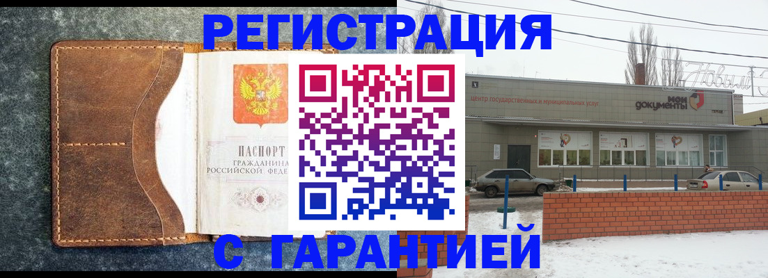 временная прописка в Тыве